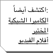 §ً: §لك§مير§ §ل´بكي© §لم®تبر £فل§م §لفيديو