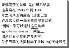 è'娜äèçè—像, æçéæçº多â¢ èè奇在 1503 ´° 1506  ´äé´æç»çæç» (æ国´é»  ¢æ®®«). èä动ç»æè展è§çç«  "图像". æ可ä»éèä»äç址è®é® 在 cite-sciences.fr çç«ä,  æèèç°其ä»—è®多内®. ääº´é»çæ国ç§学工ä城äç图像展è§